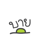 One Green Worm（個別スタンプ：33）