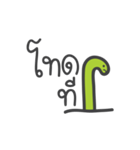 One Green Worm（個別スタンプ：36）