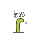 One Green Worm（個別スタンプ：40）