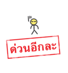 Thai Stamp Yang Just Kidding（個別スタンプ：3）