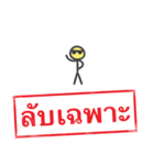 Thai Stamp Yang Just Kidding（個別スタンプ：22）