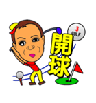 Uncle golf（個別スタンプ：10）