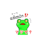 ラオス弁のカエル（個別スタンプ：11）