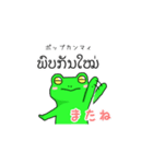 ラオス弁のカエル（個別スタンプ：27）