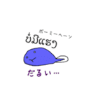 ラオス弁のカエル（個別スタンプ：28）