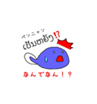 ラオス弁のカエル（個別スタンプ：30）