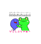 ラオス弁のカエル（個別スタンプ：31）