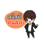 Tomboy Thai（個別スタンプ：1）