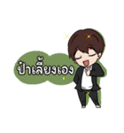 Tomboy Thai（個別スタンプ：9）