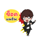 Tomboy Thai（個別スタンプ：14）
