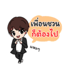 Tomboy Thai（個別スタンプ：20）