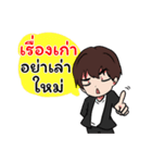 Tomboy Thai（個別スタンプ：29）