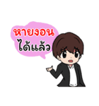 Tomboy Thai（個別スタンプ：36）