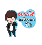 Tomboy Thai（個別スタンプ：38）