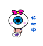 Eye of the daily life（個別スタンプ：2）