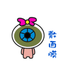 Eye of the daily life（個別スタンプ：6）
