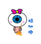 Eye of the daily life（個別スタンプ：24）