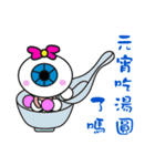 Eye of the daily life（個別スタンプ：31）