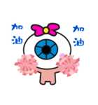 Eye of the daily life（個別スタンプ：35）