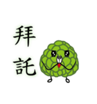 SugarApple Man（個別スタンプ：17）