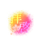感情二字熟語（個別スタンプ：1）