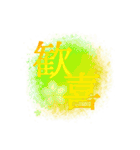 感情二字熟語（個別スタンプ：3）