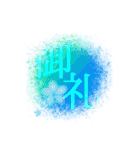 感情二字熟語（個別スタンプ：4）