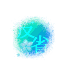 感情二字熟語（個別スタンプ：8）