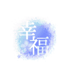 感情二字熟語（個別スタンプ：10）
