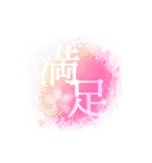 感情二字熟語（個別スタンプ：13）