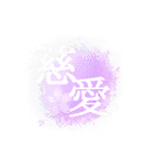 感情二字熟語（個別スタンプ：22）