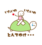 タトルさんスタンプ（個別スタンプ：37）