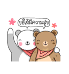 Put Your Hands Up Bear（個別スタンプ：36）