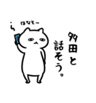 多田さん専用スタンプ（猫）（個別スタンプ：2）