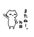 多田さん専用スタンプ（猫）（個別スタンプ：5）