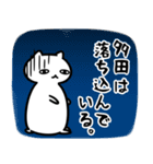 多田さん専用スタンプ（猫）（個別スタンプ：7）
