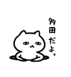 多田さん専用スタンプ（猫）（個別スタンプ：11）