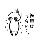 多田さん専用スタンプ（猫）（個別スタンプ：13）