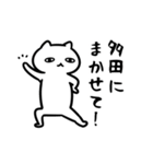 多田さん専用スタンプ（猫）（個別スタンプ：15）