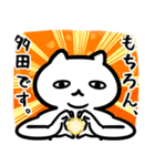 多田さん専用スタンプ（猫）（個別スタンプ：21）
