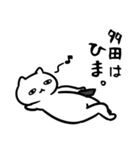 多田さん専用スタンプ（猫）（個別スタンプ：29）