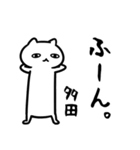 多田さん専用スタンプ（猫）（個別スタンプ：34）