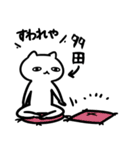多田さん専用スタンプ（猫）（個別スタンプ：36）
