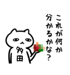 多田さん専用スタンプ（猫）（個別スタンプ：39）