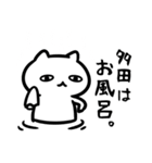 多田さん専用スタンプ（猫）（個別スタンプ：40）