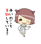 ゆい＆とおるが使う面白名前スタンプ（個別スタンプ：12）