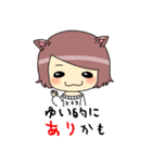 ゆい＆とおるが使う面白名前スタンプ（個別スタンプ：15）