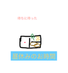 流行らせる言葉集（個別スタンプ：5）