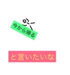 流行らせる言葉集（個別スタンプ：8）