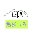 流行らせる言葉集（個別スタンプ：18）